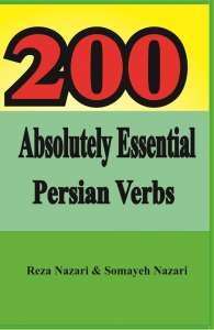 Persian Vocabulary Pack: 4 PDF Books (Words, Verbs, Phrases)