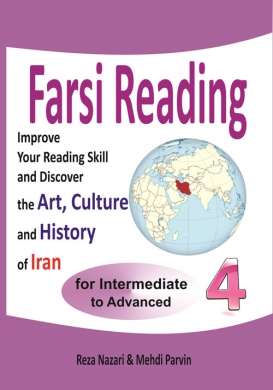 Farsi Reading 4: Improve your reading skill and discover the art, culture and history of Iran: For Intermediate and Advanced Farsi Learners