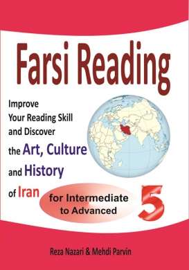 Farsi Reading 5: Improve your reading skill and discover the art, culture and history of Iran: For Intermediate and Advanced Farsi Learners