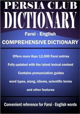 Persia Club Concise Dictionary Farsi – English (Persian and English Edition)
