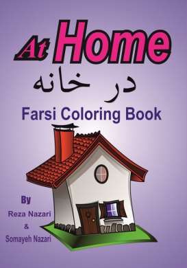 Farsi Coloring Book: At Home