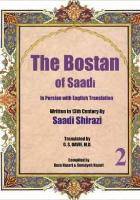 The Bostan of Saadi: In Persian with English Translation (Volume 2)