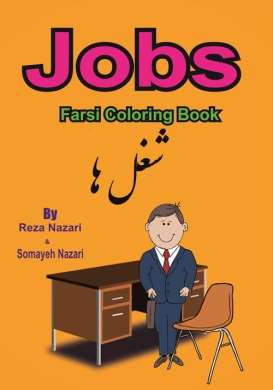 Farsi Coloring Book: Jobs