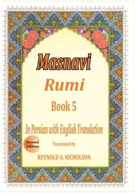Masnavi: Book 5: In Farsi with English Translation (2nd Edition)
