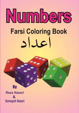 Farsi Coloring Book: Numbers