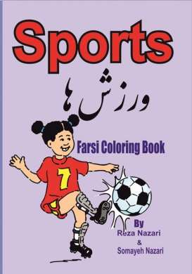 Farsi Coloring Book: Sports