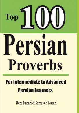Top 100 Persian Proverbs: For Intermediate to Advanced Persian Learners