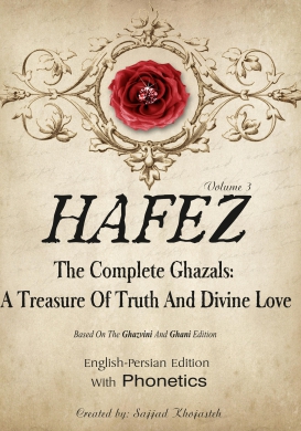 Hafez: The Complete Ghazals. A Treasure Of Truth And Divine Love. (The Complete Ghazals Of Hafez) (Volume 3)