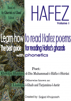 Learn How to Read Hafez Poems: The Best Guide for Reading Hafez’s Ghazals with Phonetics (Hafez Poems with Phonetics) (Volume 1)