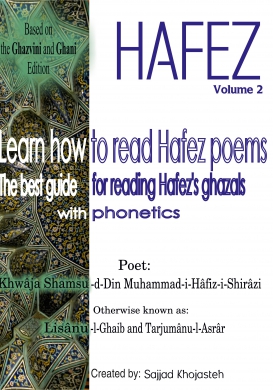 Learn How to Read Hafez Poems: The Best Guide for Reading Hafez’s Ghazals with Phonetics (Hafez Poems with Phonetics) (Volume 2)