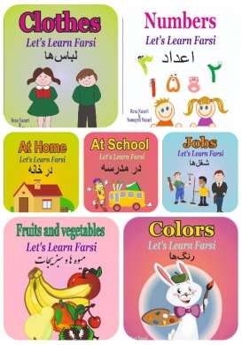 Comprehensive Farsi Learning Resources for Kids: Let’s Learn Farsi (11 Books)