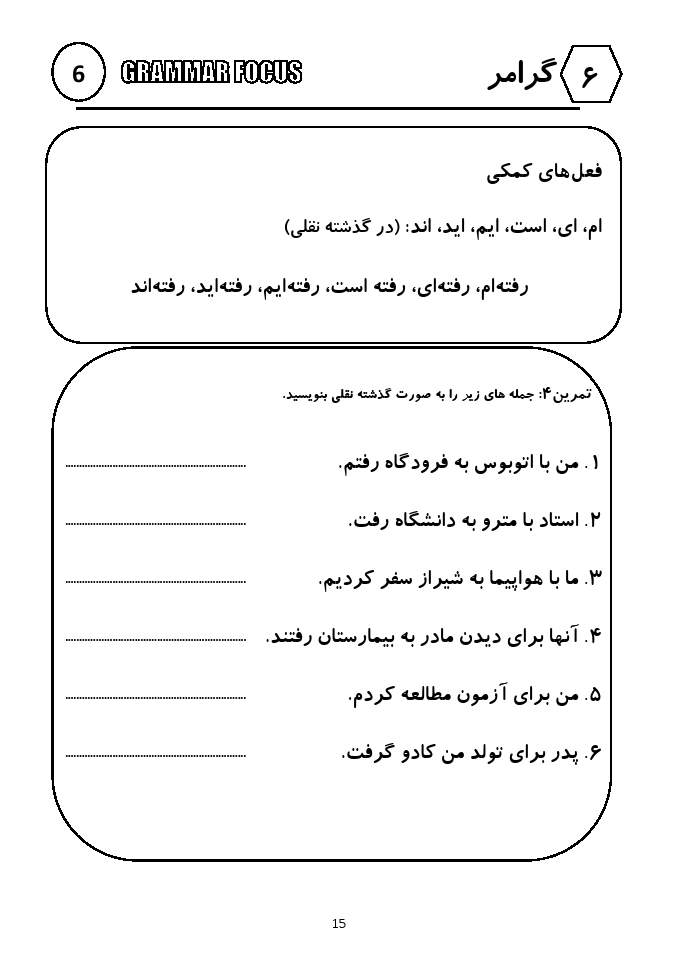 Farsi Complete Course: A Step-by-Step Guide and a New Easy-to-Learn ...