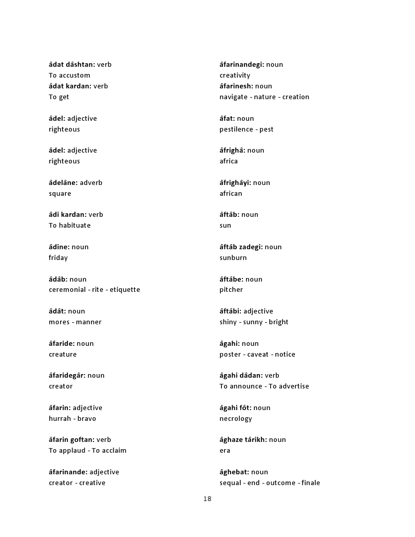 Transliterated Dictionary of the Farsi Language The Most Trusted Farsi