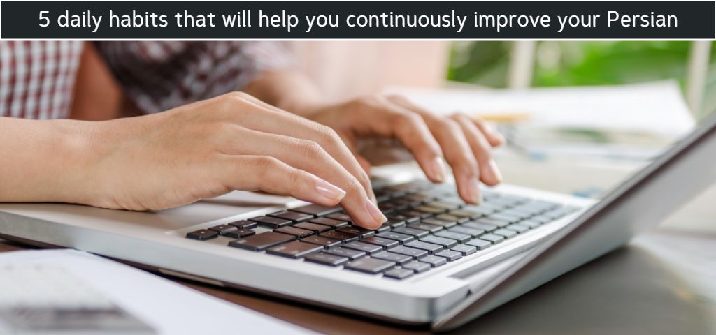 5 Daily Habits that Will Help You Continuously Improve Your Persian