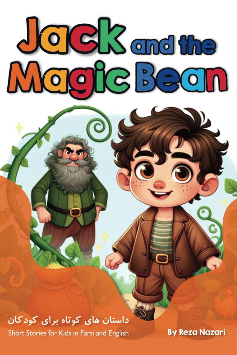 Jack and the Magic Bean: Short Stories for Kids in Farsi and English
